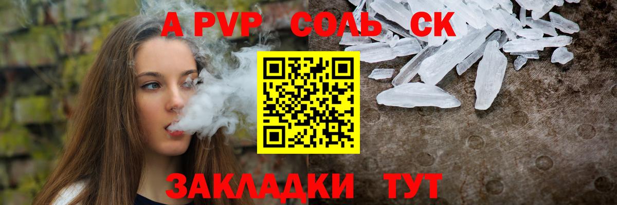 Alpha PVP СК Ликино-Дулёво