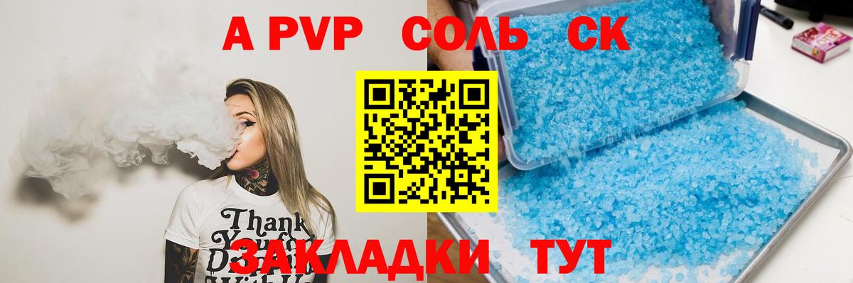 APVP мука  Alfa_PVP СК КРИС  А ПВП мука  Ликино-Дулёво  Вход с VPN 
