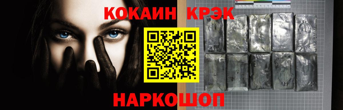 Кокаин Боливия  Вход с VPN  Ликино-Дулёво  КОКАИН Перу 