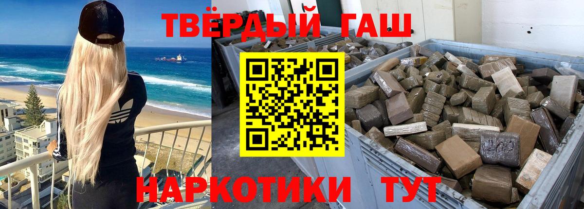 Гашиш ice o lator Ликино-Дулёво
