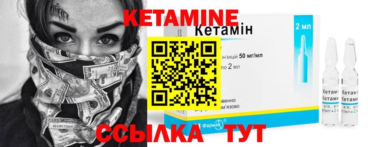 КЕТАМИН VHQ  Кетамин VHQ  Ликино-Дулёво  Вход с VPN 