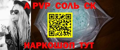 соль ск Канаш