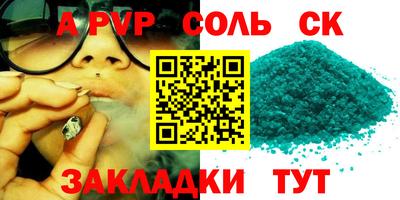 соль ск Канаш