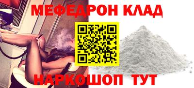 меф Краснодар