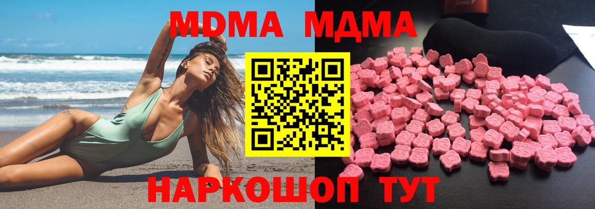 Ликино-Дулёво  MDMA молли  МДМА  Вход с VPN 