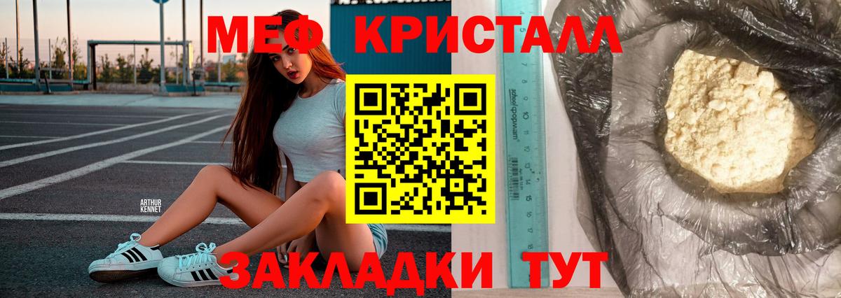 МЕФ кристаллы  МЯУ-МЯУ  Вход с VPN  МЯУ-МЯУ  Ликино-Дулёво  МЯУ-МЯУ мука 