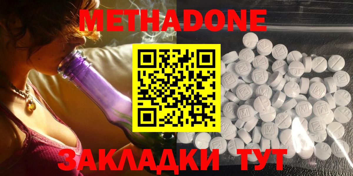 Метадон мёд Ликино-Дулёво