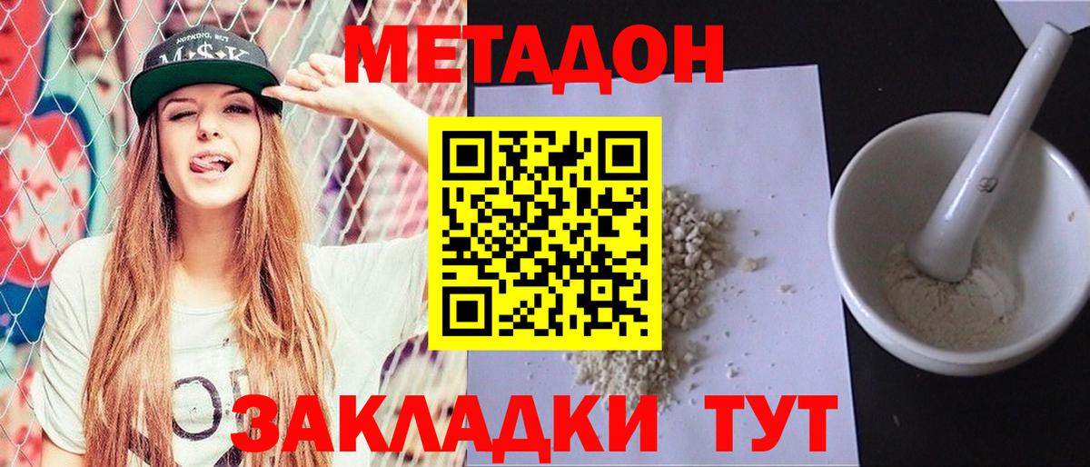 kraken   Вход с VPN  Ликино-Дулёво  МЕТАДОН methadone  МЕТАДОН белоснежный 