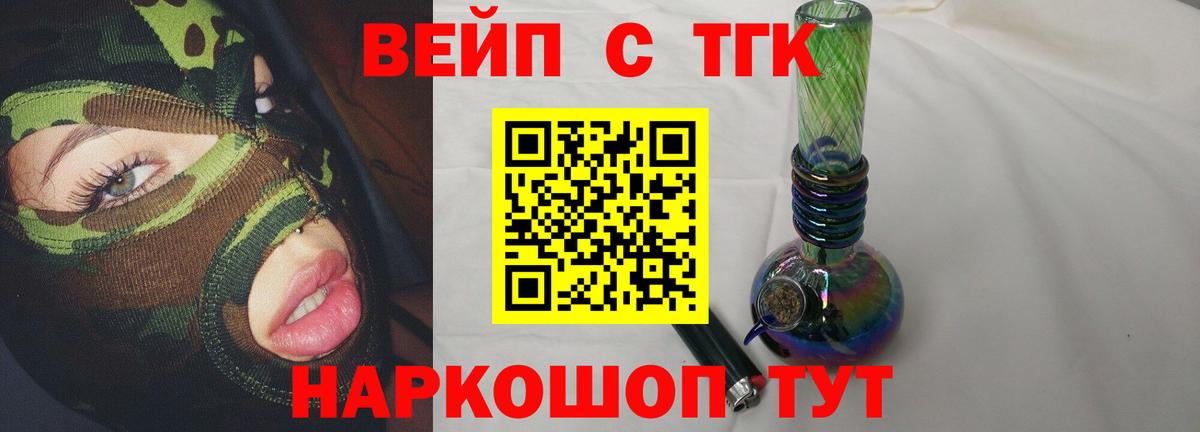 ТГК гашишное масло Ликино-Дулёво