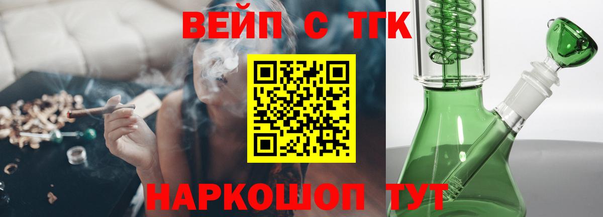 Ликино-Дулёво  ТГК жижа  Вход с VPN 