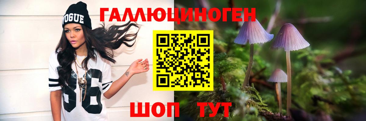 хочу наркоту  Галлюциногенные грибы мицелий  Вход с VPN  Ликино-Дулёво  Галлюциногенные грибы мицелий 