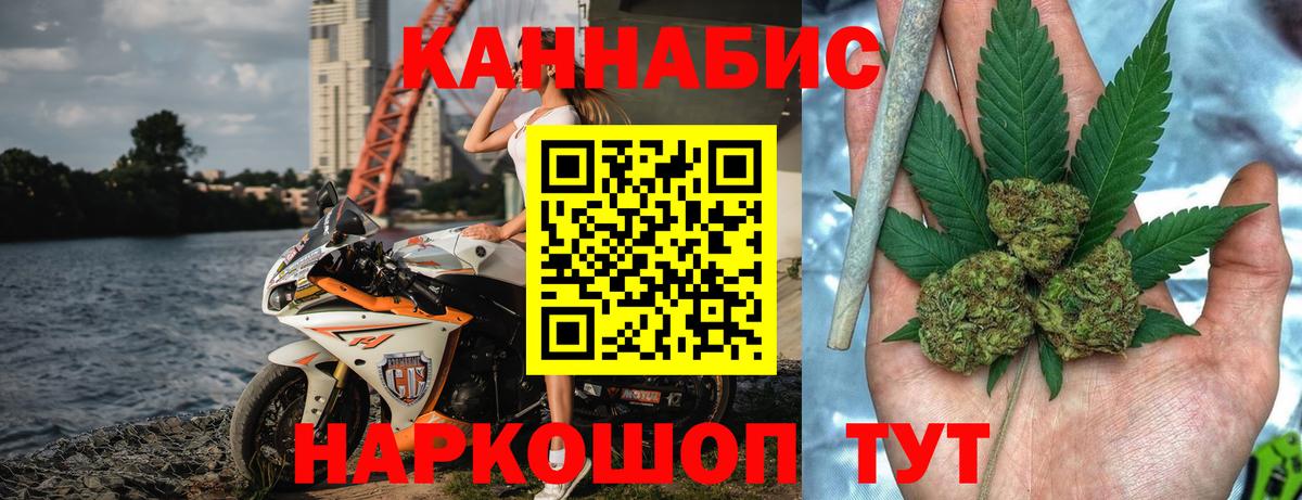 Марихуана планчик Ликино-Дулёво