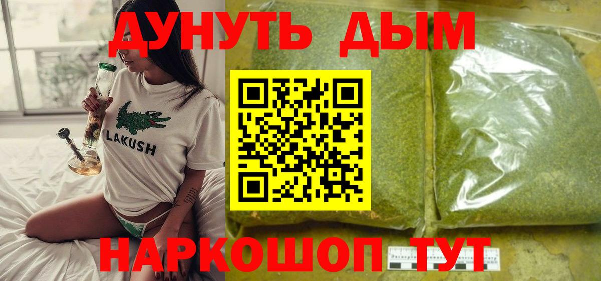 Бошки марихуана конопля  Каннабис OG Kush  Марихуана THC 21%  Бошки Шишки планчик  Ликино-Дулёво  Вход с VPN 